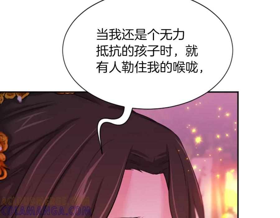 《凤凰血》第53话 逛集市 第89页