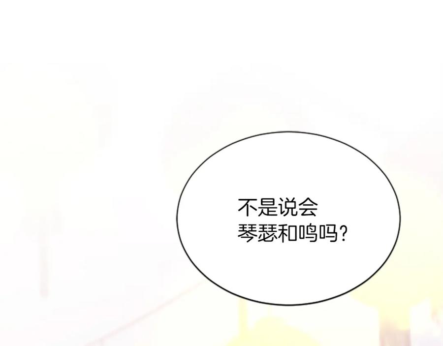 《凤凰血》第53话 逛集市 第187页