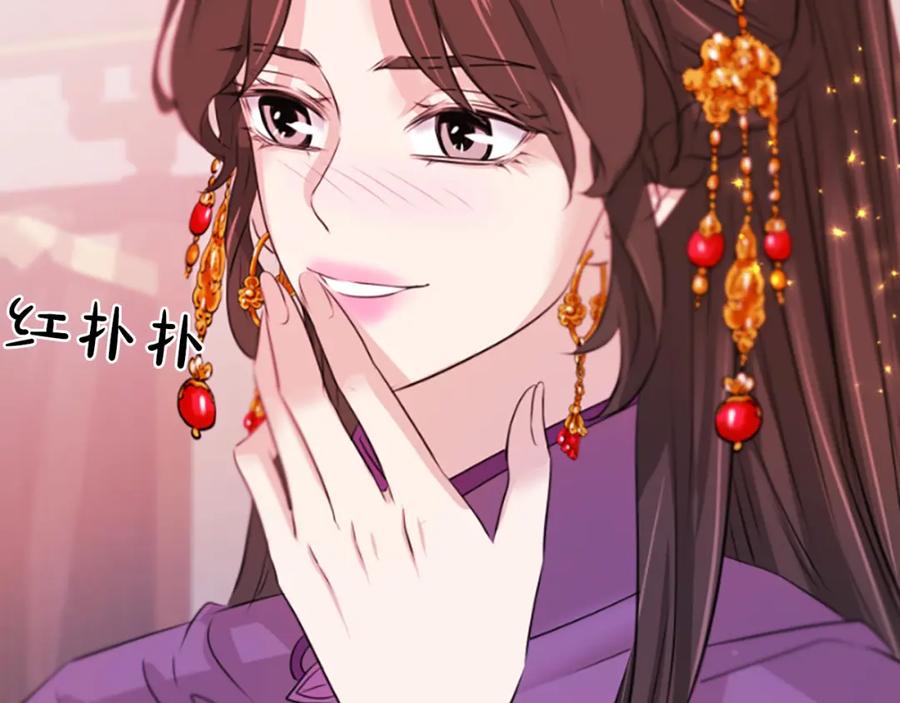 《凤凰血》第53话 逛集市 第52页
