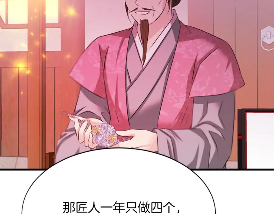 《凤凰血》第53话 逛集市 第166页
