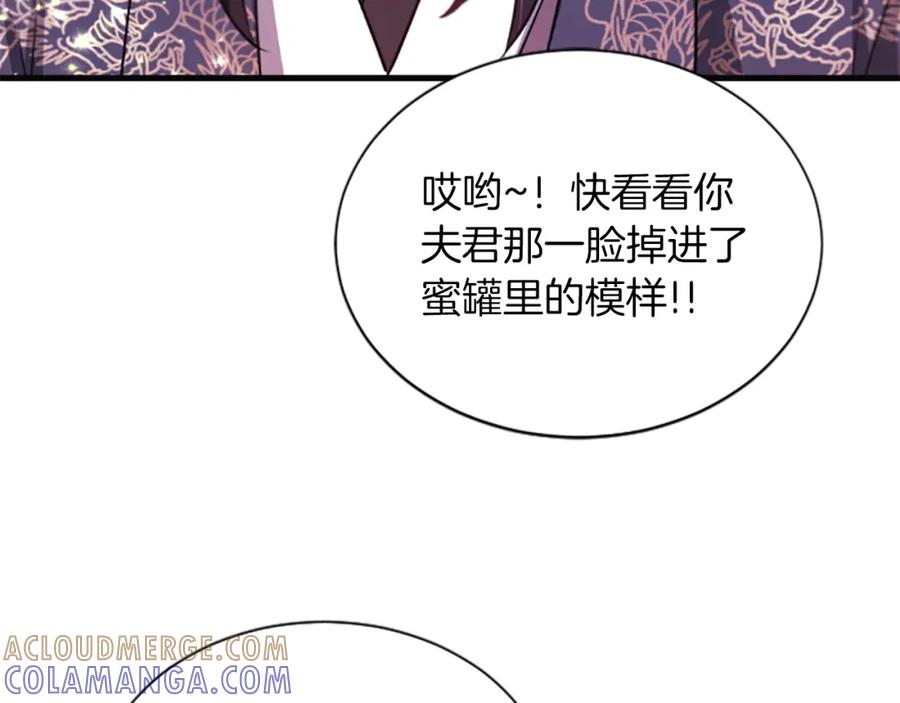 《凤凰血》第53话 逛集市 第45页