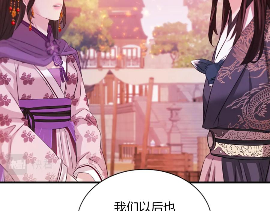 《凤凰血》第53话 逛集市 第63页
