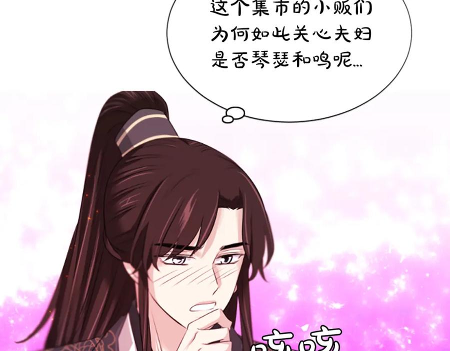 《凤凰血》第53话 逛集市 第176页