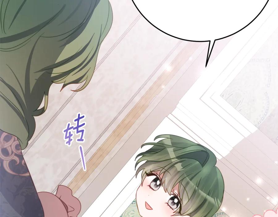 《刻薄公爵家的合约女儿》第54话 解除合约 第28页