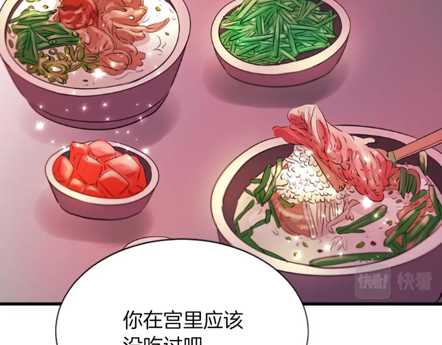 《凤凰血》第53话 逛集市 第35页
