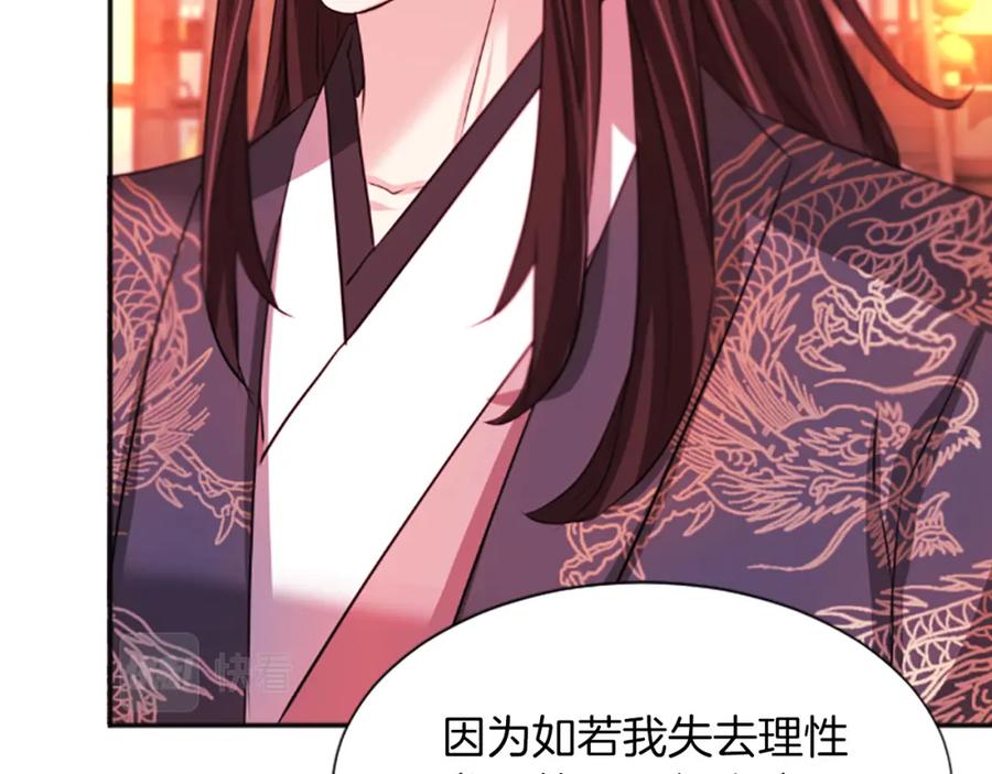 《凤凰血》第53话 逛集市 第79页