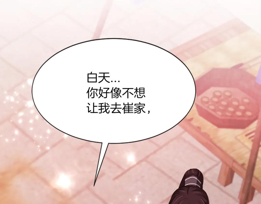 《凤凰血》第53话 逛集市 第68页