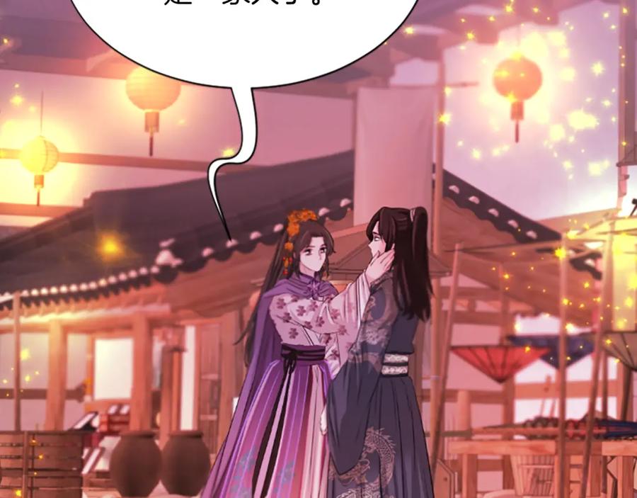 《凤凰血》第53话 逛集市 第118页
