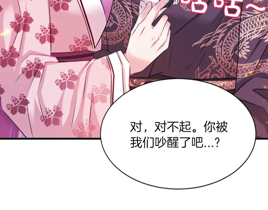 《凤凰血》第53话 逛集市 第134页