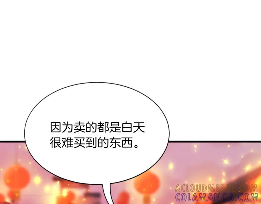 《凤凰血》第53话 逛集市 第9页