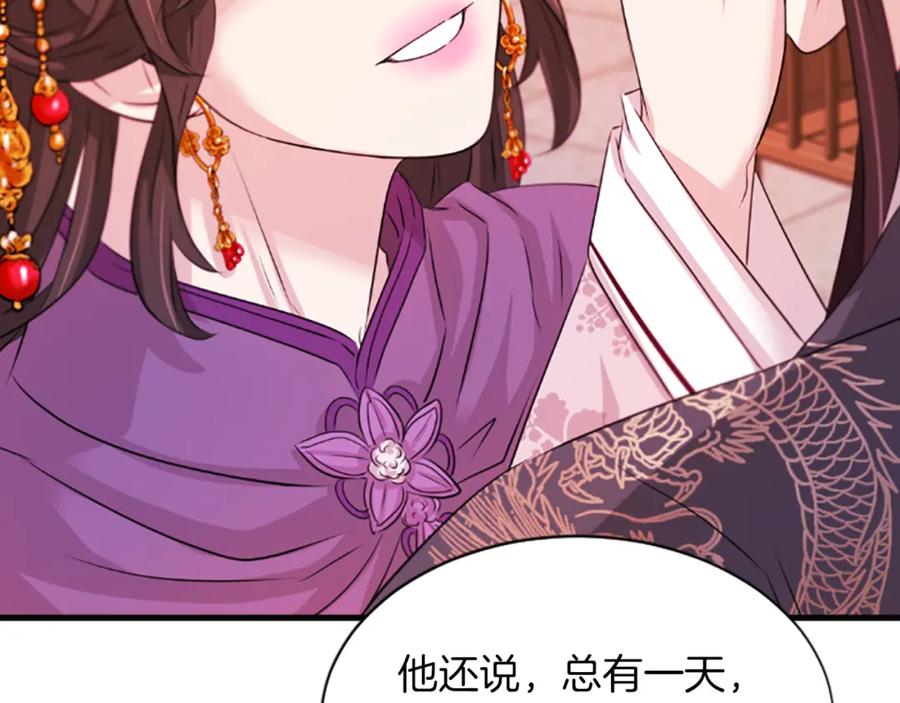 《凤凰血》第53话 逛集市 第107页