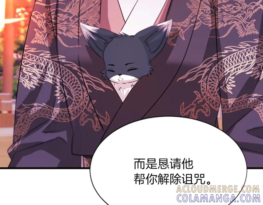《凤凰血》第53话 逛集市 第97页