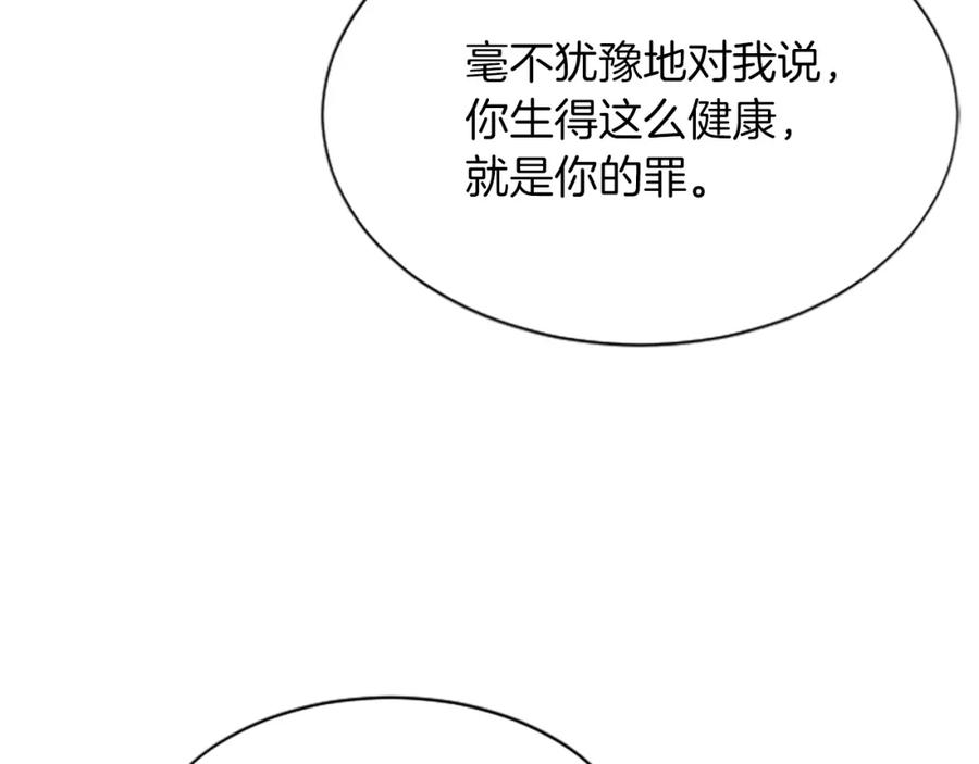 《凤凰血》第53话 逛集市 第91页