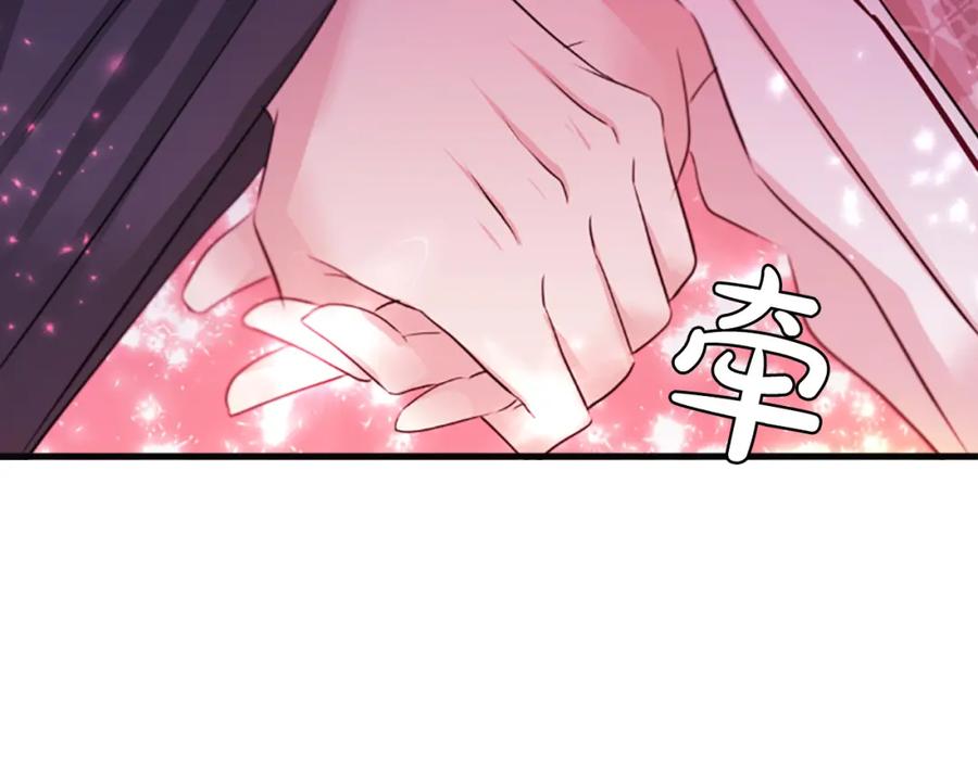 《凤凰血》第53话 逛集市 第138页