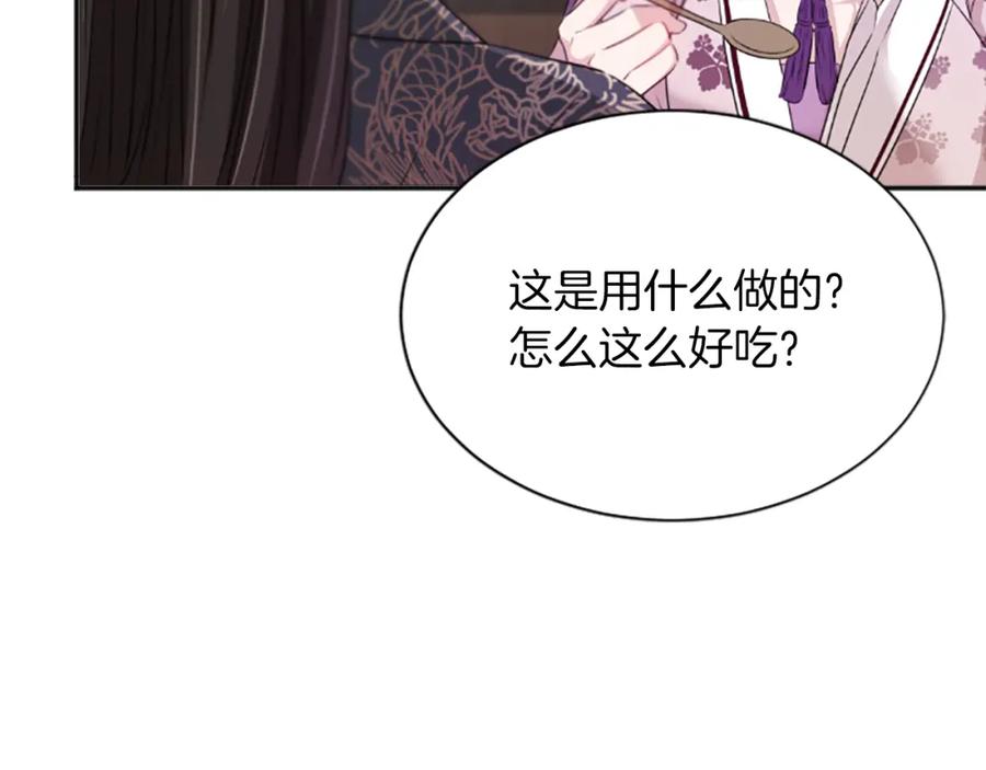 《凤凰血》第53话 逛集市 第38页