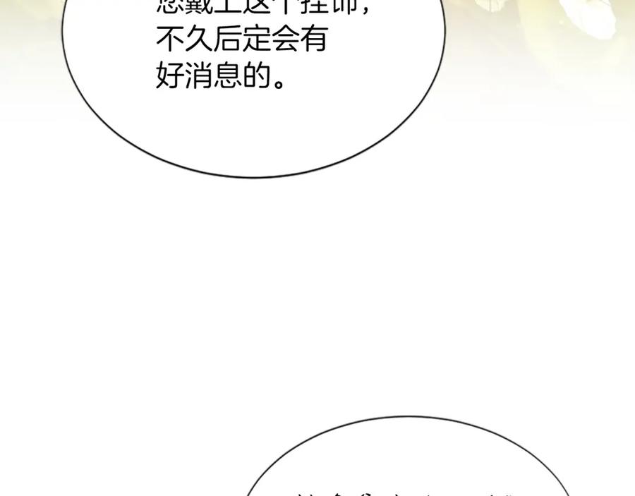 《凤凰血》第53话 逛集市 第175页
