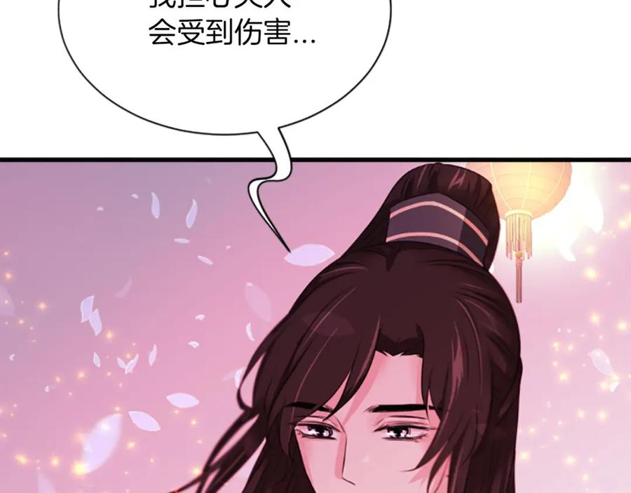 《凤凰血》第53话 逛集市 第72页