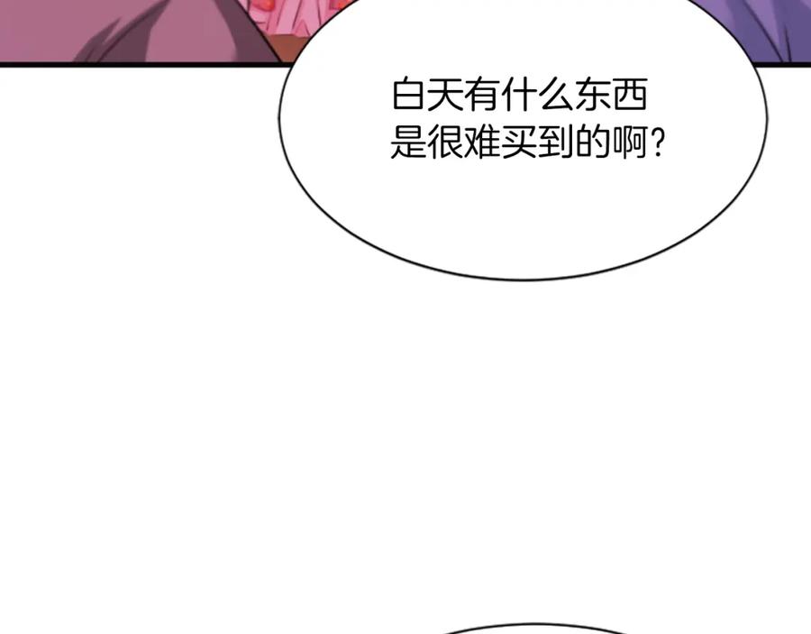 《凤凰血》第53话 逛集市 第11页
