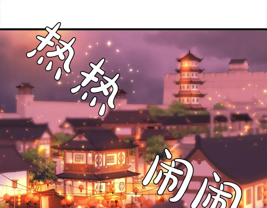 《凤凰血》第53话 逛集市 第7页