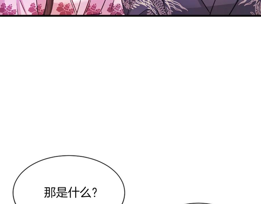 《凤凰血》第53话 逛集市 第28页