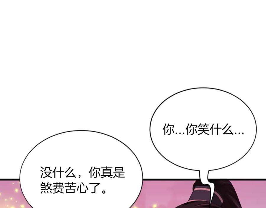 《凤凰血》第53话 逛集市 第162页