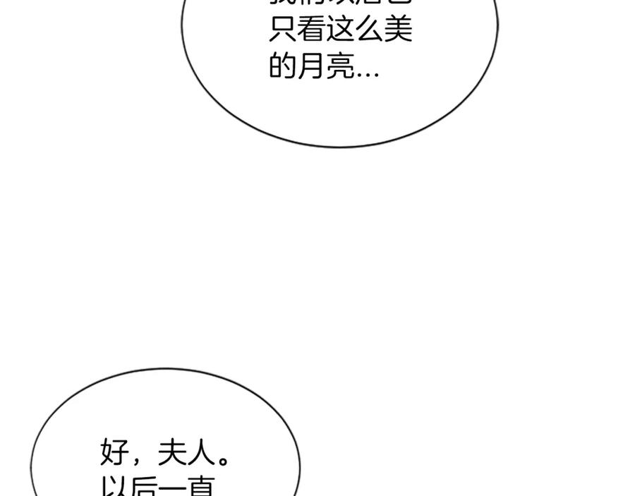 《凤凰血》第53话 逛集市 第64页