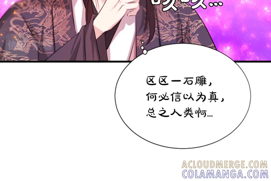 《凤凰血》第53话 逛集市 第177页
