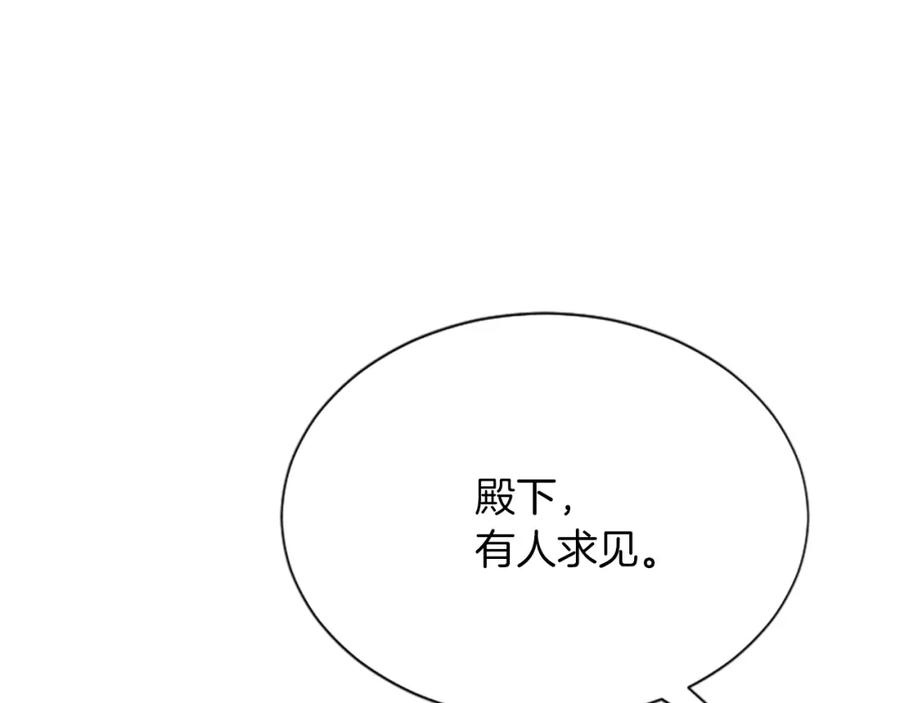 《凤凰血》第54话 争执 第148页
