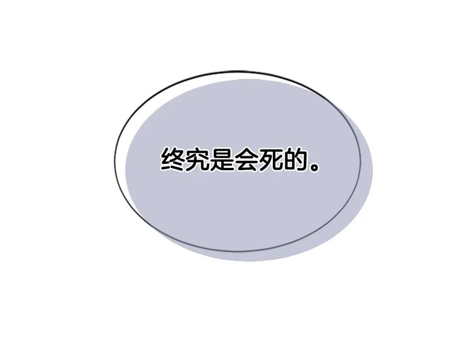 《凤凰血》第54话 争执 第70页