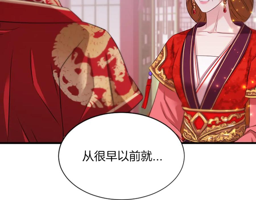 《凤凰血》第54话 争执 第59页