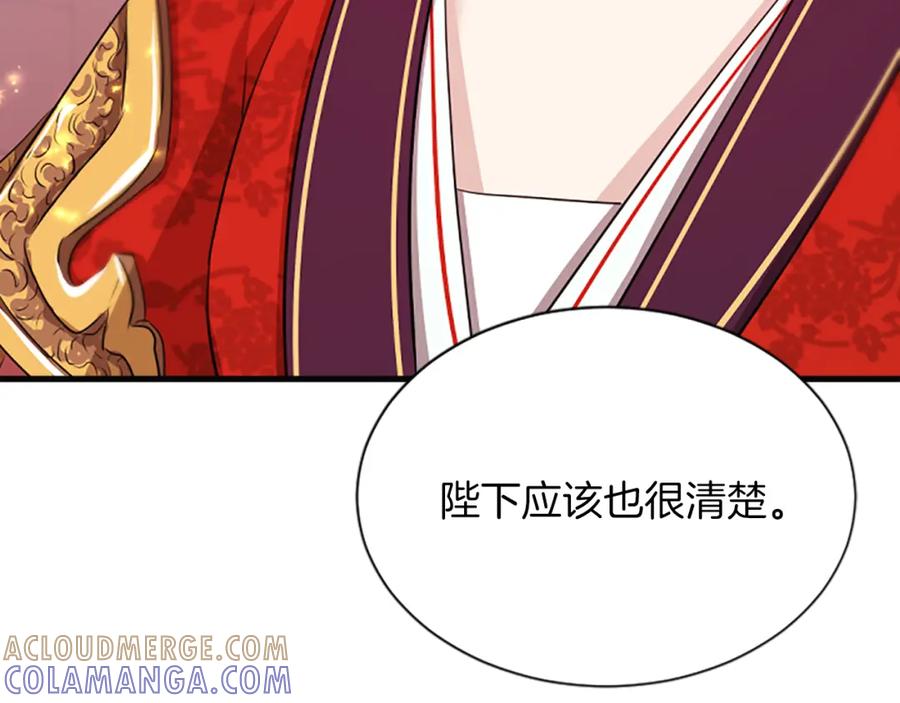 《凤凰血》第54话 争执 第113页