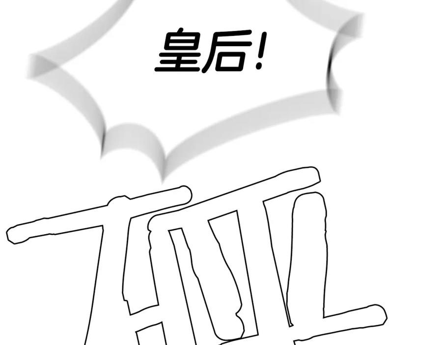 《凤凰血》第54话 争执 第48页