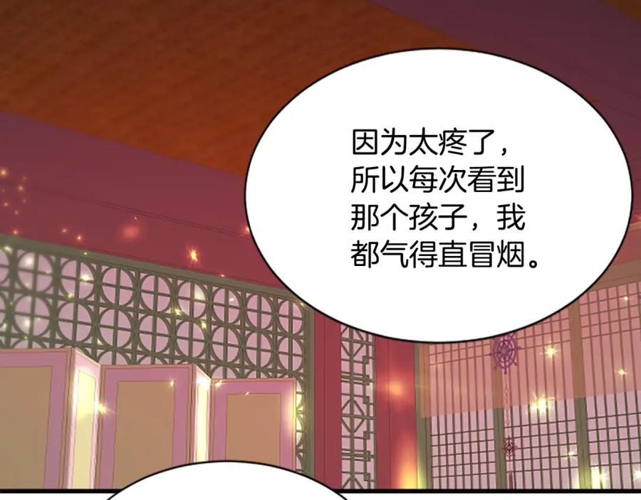 《凤凰血》第54话 争执 第83页