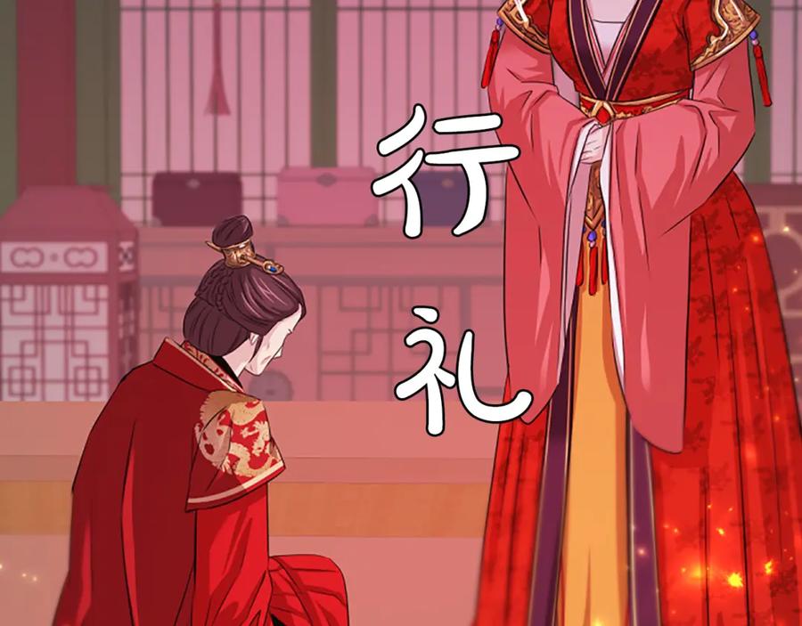 《凤凰血》第54话 争执 第115页
