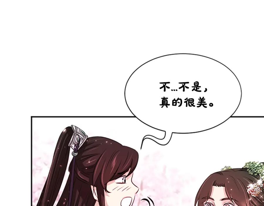 《凤凰血》第54话 争执 第144页