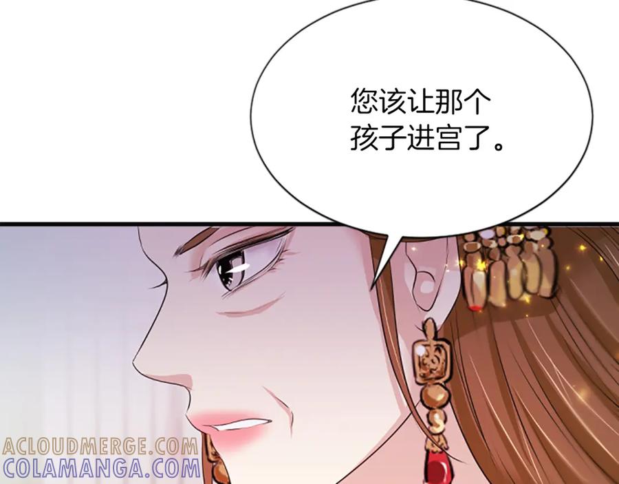 《凤凰血》第54话 争执 第17页