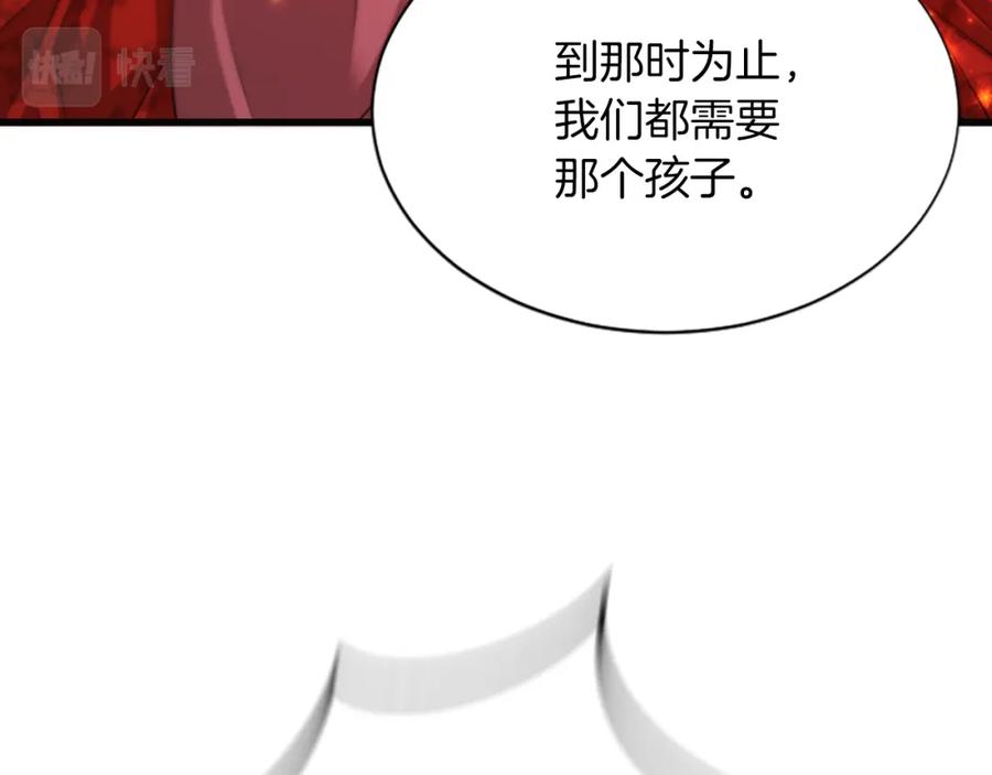 《凤凰血》第54话 争执 第47页