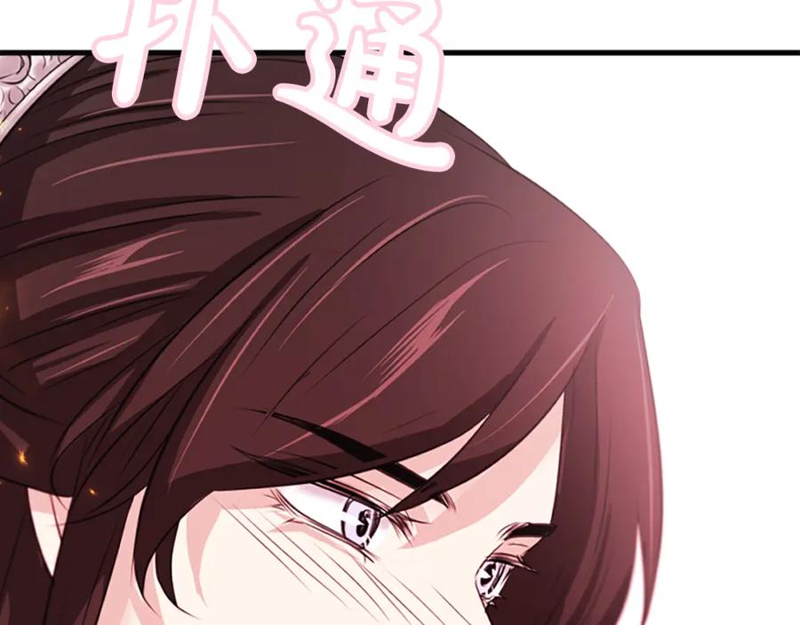 《凤凰血》第54话 争执 第139页