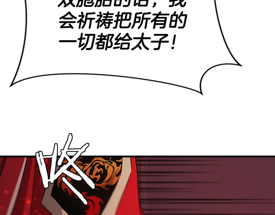 《凤凰血》第54话 争执 第95页
