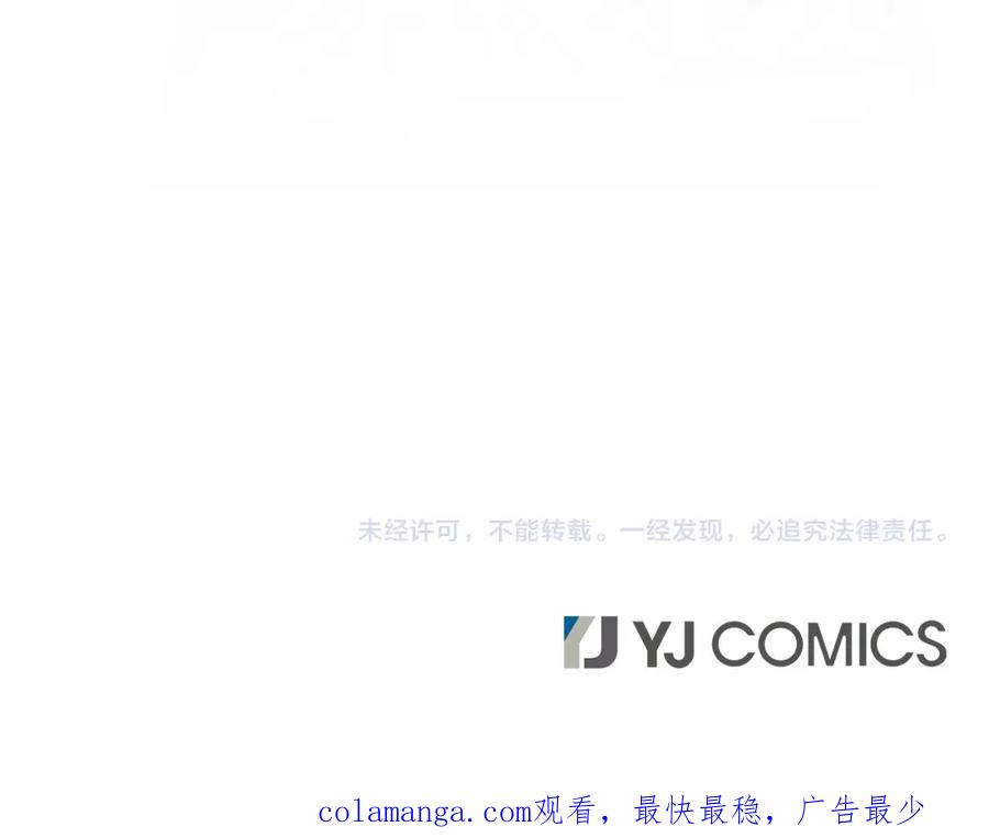 《凤凰血》第54话 争执 第171页