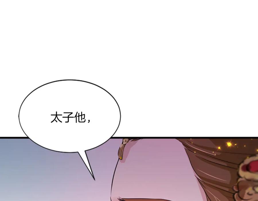 《凤凰血》第54话 争执 第67页