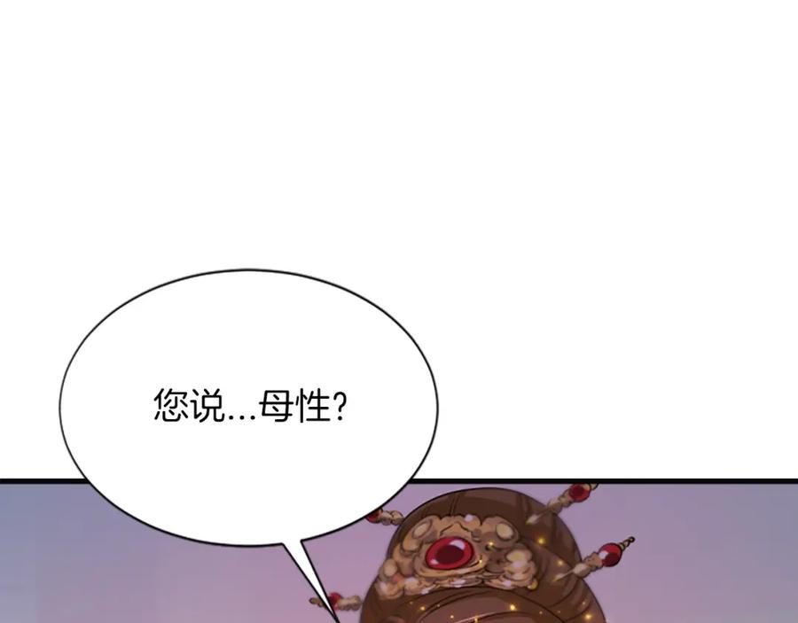 《凤凰血》第54话 争执 第79页