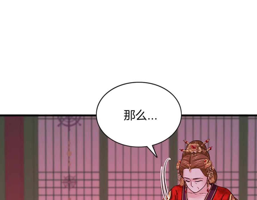 《凤凰血》第54话 争执 第114页