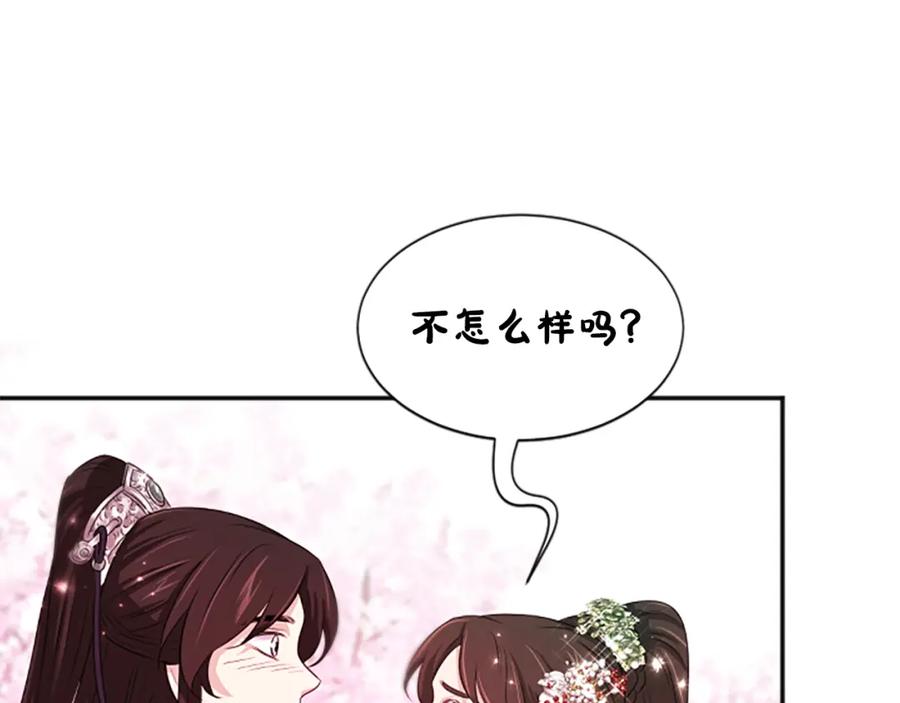 《凤凰血》第54话 争执 第142页