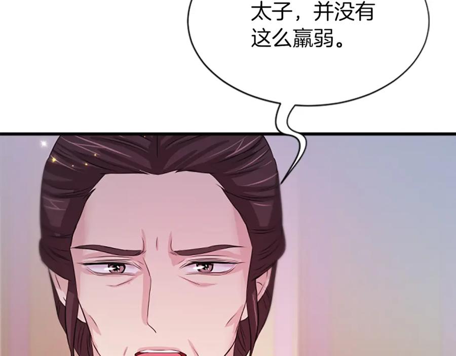《凤凰血》第54话 争执 第36页