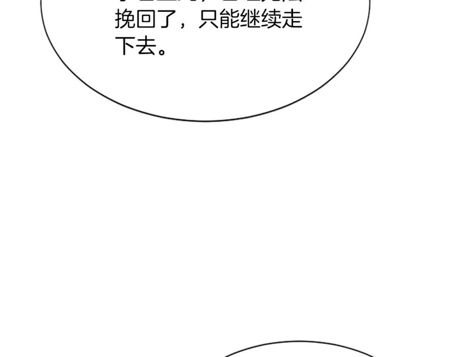 《凤凰血》第54话 争执 第107页