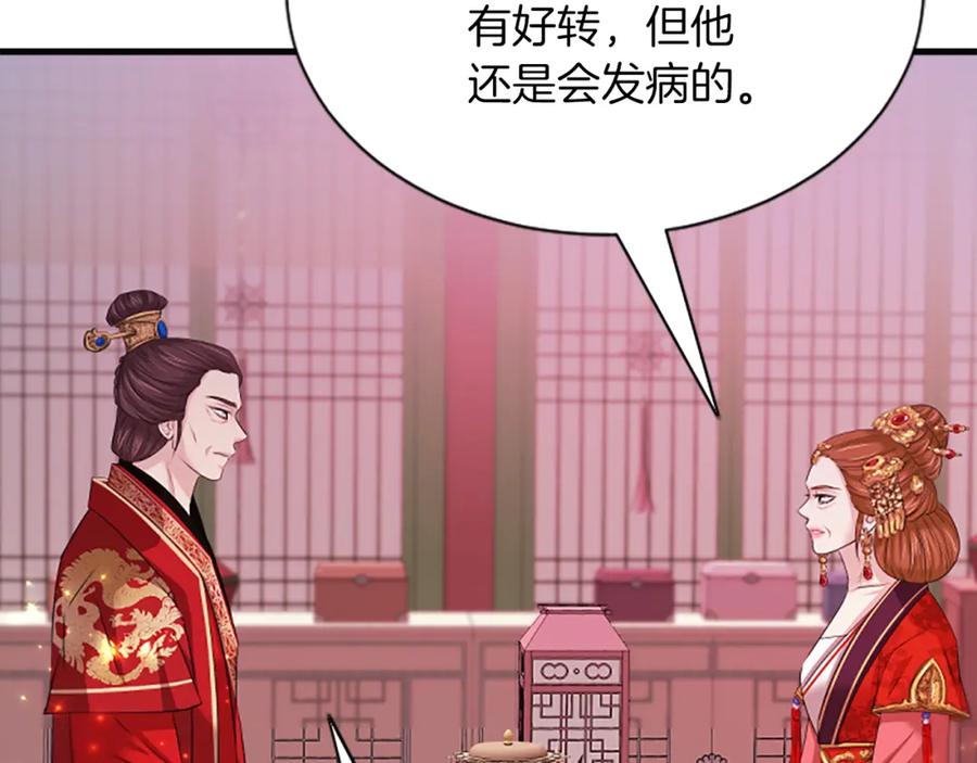 《凤凰血》第54话 争执 第20页