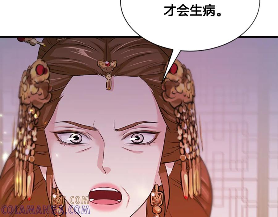 《凤凰血》第54话 争执 第85页