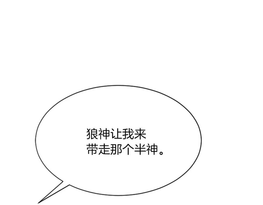《凤凰血》第54话 争执 第163页