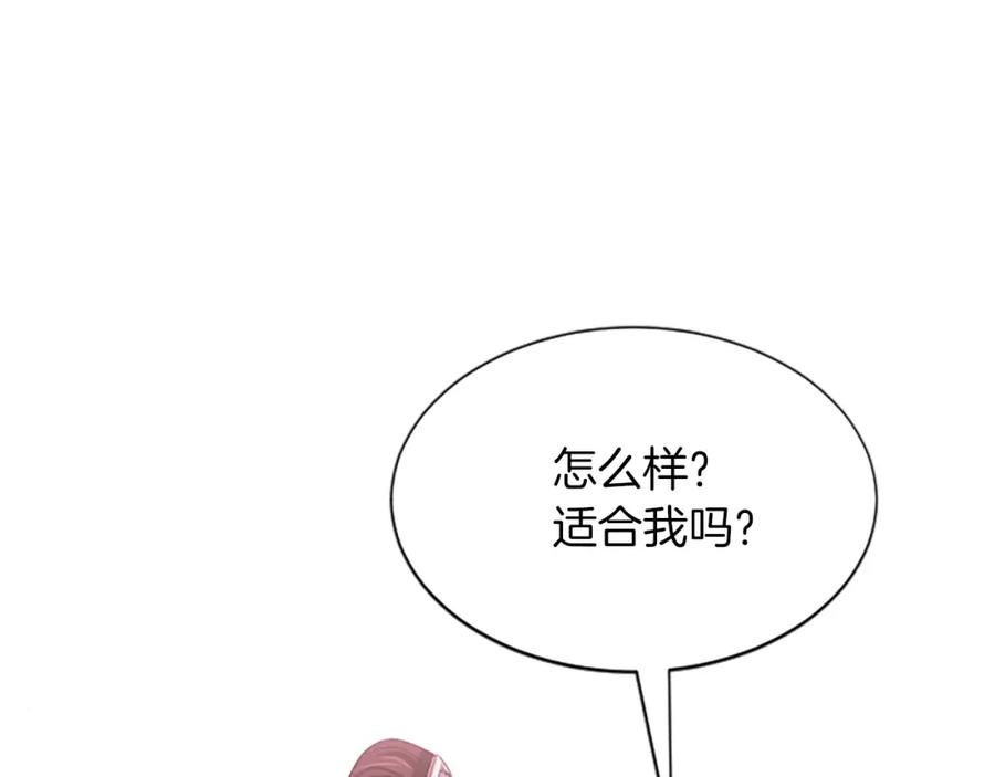 《凤凰血》第54话 争执 第135页